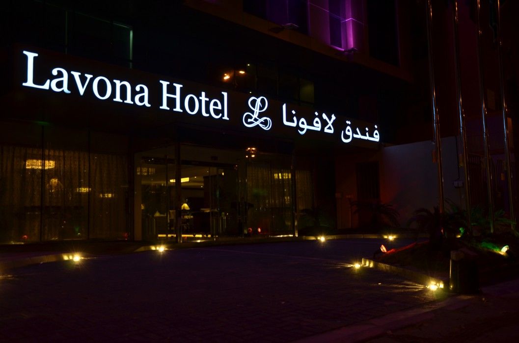 Lavona Hotel Jubail Exterior foto